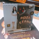 피자에땅 (지산범물점) 네이버블로그