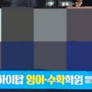 하이탑해법학원