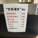 고산꽈배기상점
