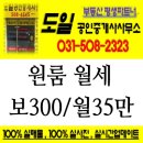 도일공인중개사사무소 이미지