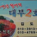 친구횟집 이미지