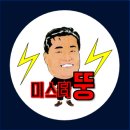 뚱아저씨 카페 | 뚱아저씨의 맘 장터후기!!