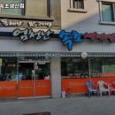 엄청난속초생선찜 이미지