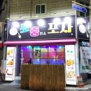 솔밭충전소 이미지