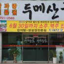 두메산골 이미지