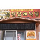 제주도생선 이미지