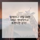 연출네일