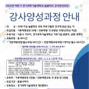 늘봄학교 강사양성과정 안내 이미지