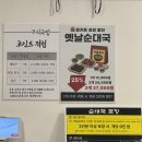 구식국밥