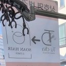 소안헤어