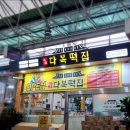 다복떡집 이미지