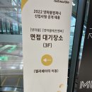 넷마블에프앤씨(주) | 2022 넷마블컴퍼니 신입사원 공개 채용 최종 합격 후기(에프앤씨 서버)
