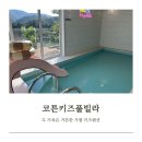 코튼키즈풀빌라 이미지