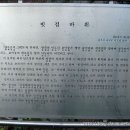 빗접바위 이미지