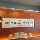 족발의기본 이미지