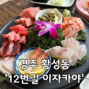 12번길 이미지