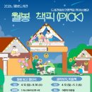 월봉