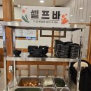 봉동 | 봉동신상맛집 약선흑염소 후기