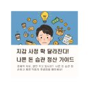 돈이술술