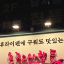 농장사람들 흑석역점