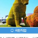 만물조경 이미지