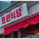 정자식당 이미지