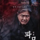파묘 티스토리