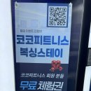 (주)아크 | 동백pt 꼼꼼하고 진심이 담긴 이근우 트레이너님 후기