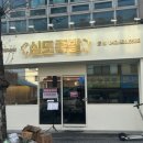 심도족발 이미지