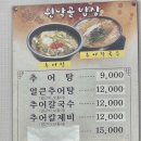 원낙골추어탕 이미지