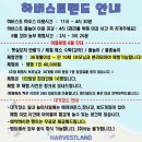 비스트 | 광주근교물놀이 광주물놀이장 장성하비스트랜드 내돈내산 대만족 후기