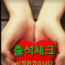 7월13일 토요일 경기방 출석부 이미지