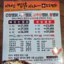 도도찜닭두류점