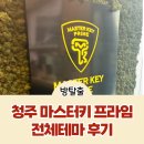 청주 놀거리 마스터키 프라임