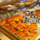 아산다방 | 아산 베이커리 카페, 빽다방 베이커리 솔직 후기