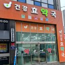 효약국 이미지