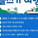 어린이 동시작가 이미지