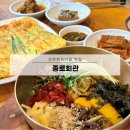 마을회관 | 전주 한옥마을 비빔밥 맛집 【종로회관】 파전 후기!