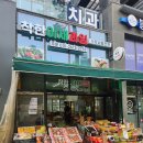 착한야채.과일 이미지