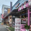 홍춘천치즈닭갈비 봉곡공원점 | 구미 봉곡동 맛집#홍춘천치즈닭갈비#닭갈비맛집 에 가다.