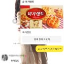 px물품추천 수원영외마트 냉동식품 털어온 후기!