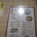 상해샤오룽바오 | 중국 칭다오 맛집 유향거 만두｜이연복 셰프 방문 식당 샤오룽바오 후기