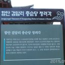 함안 검암리 충순당 이미지