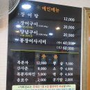 고흥바다장어 이미지