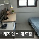 보보레지던스 - 종로구 종로48길 12 | 보보레지던스