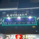 언니네술집 이미지
