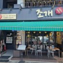 조개톡톡 | 대천해수욕장 맛집 추천 | 보령 조개톡톡 조개찜 먹어본 후기