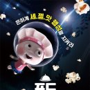 푸드몬스터 이미지