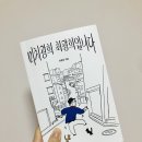 광희에세이