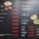 옛날그맛 명동칼국수 이미지